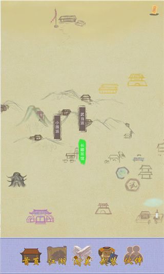 江湖中的我手机版手机赚钱软件截图2
