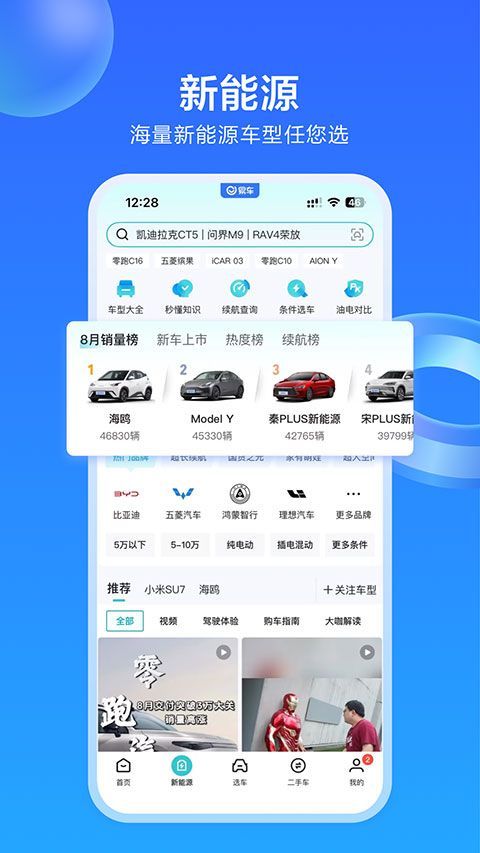 易车APP手机赚钱软件截图3