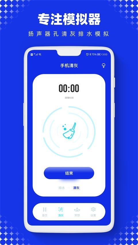 Sonic app 安卓版手机赚钱软件截图4