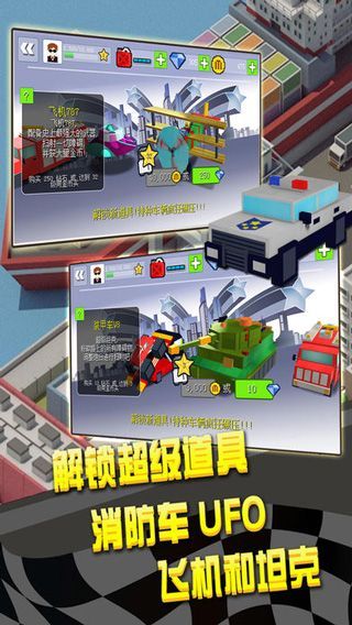幻速赛车游戏手机赚钱软件截图3