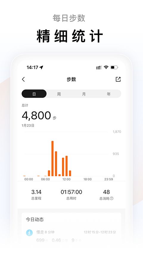 zepp life app手机赚钱软件截图4