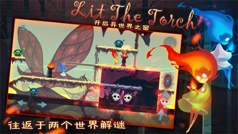 点燃火炬游戏手机赚钱软件截图4