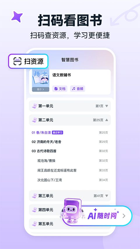 书链app手机赚钱软件截图2