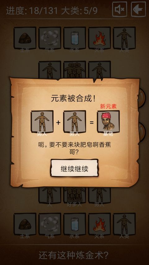 还有这种炼金术手机赚钱软件截图4