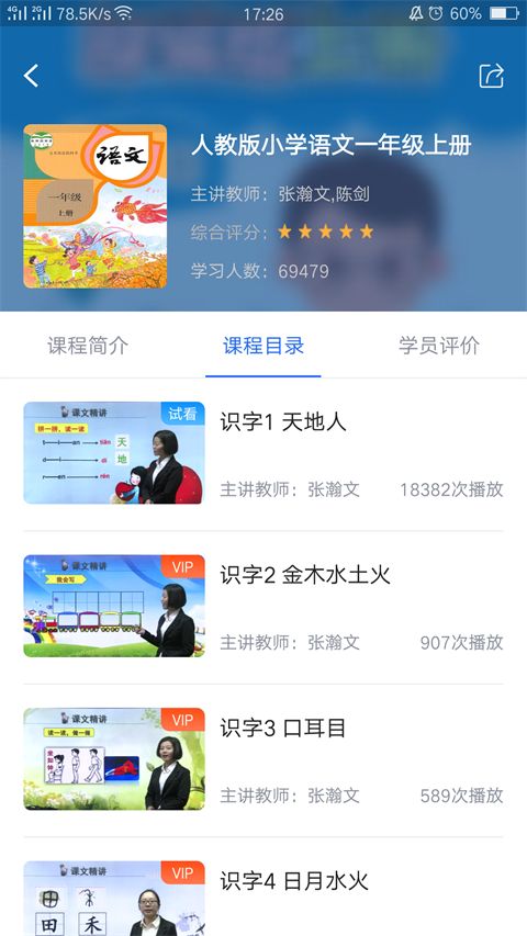 中小学辅导班app手机赚钱软件截图2