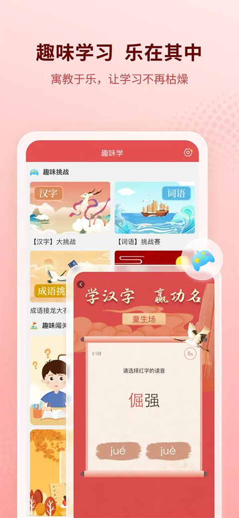 新华字典ios版手机赚钱软件截图1