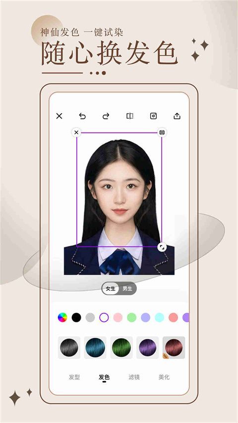 换发型测脸型App手机赚钱软件截图1