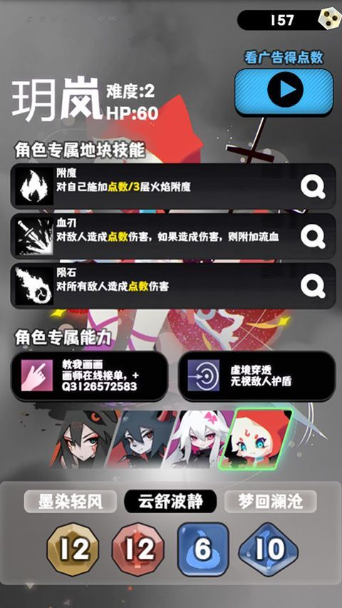 巫女轮转手游手机赚钱软件截图3