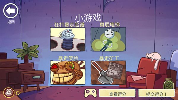 史上最恶搞的游戏(Troll Face Quest Video Memes)手机赚钱软件截图3