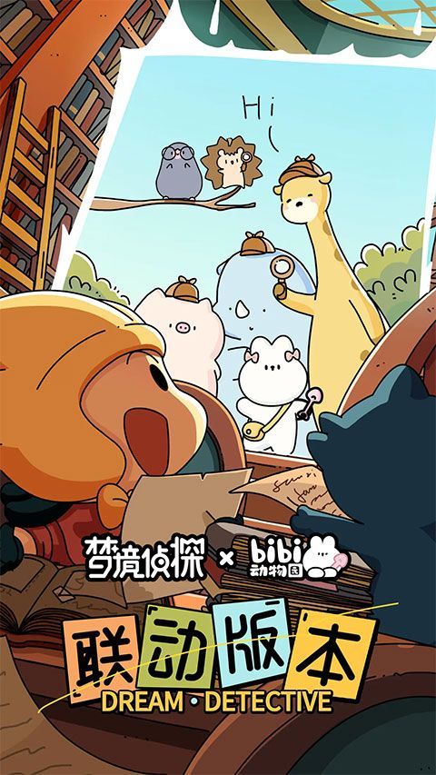 梦境侦探最新版本手机赚钱软件截图1