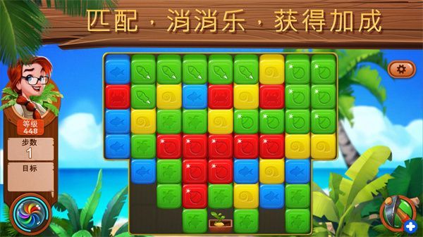 迷失之岛消消乐冒险官方版手机赚钱软件截图3