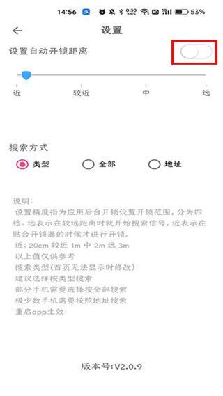平安回家门禁app手机赚钱软件截图4