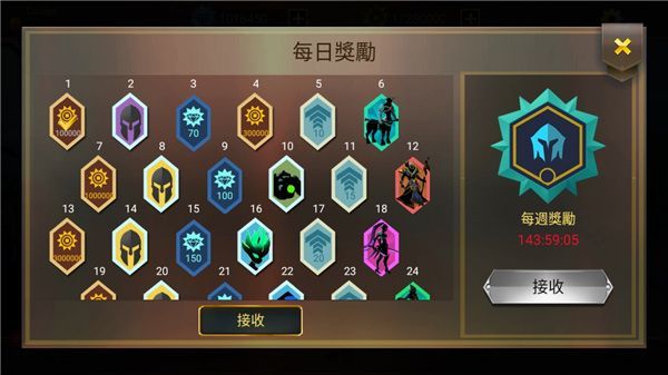 暗影战士2官方版手机赚钱软件截图2