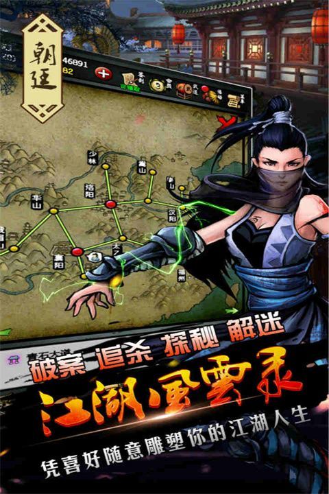 江湖风云录华为版手机赚钱软件截图4