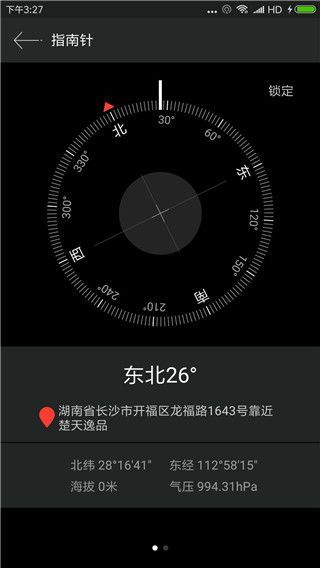 GPS Test Plus App手机赚钱软件截图5