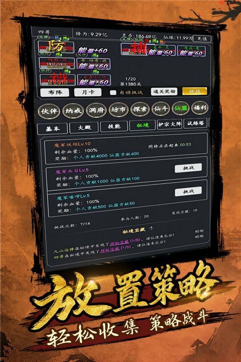 剑气除魔破解版手机赚钱软件截图2