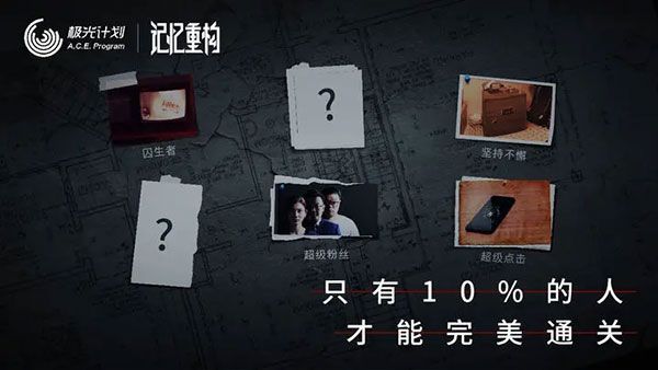记忆重构游戏安卓版手机赚钱软件截图4
