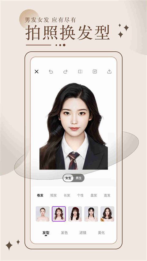 换发型测脸型App手机赚钱软件截图2