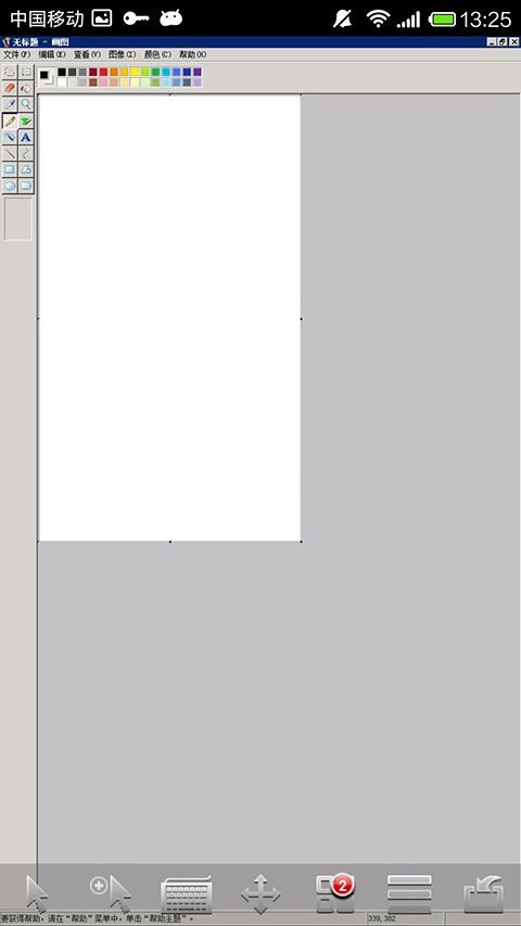 EasyConnect手机版手机赚钱软件截图1