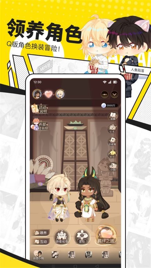 快看漫画App最新版本手机赚钱软件截图3