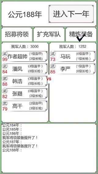 回到三国你还能吃鸡吗手机版手机赚钱软件截图5