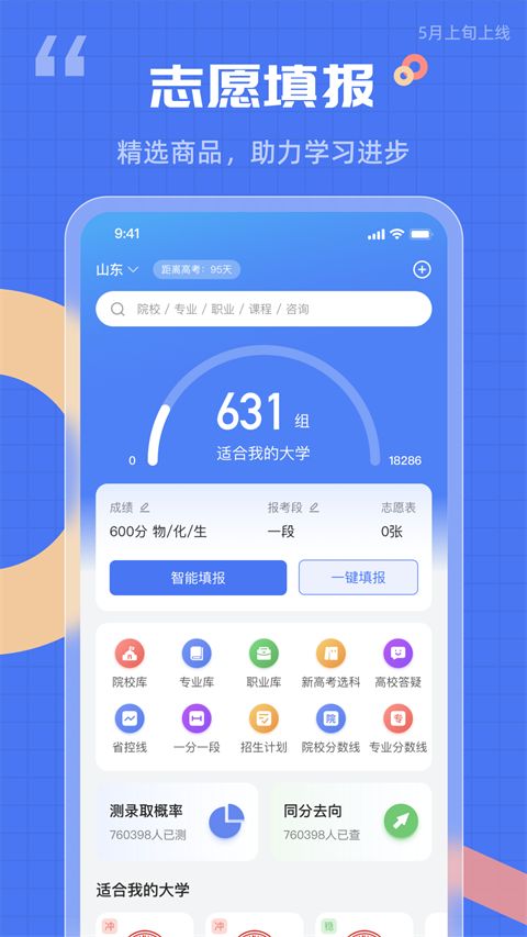 答案解析网app手机赚钱软件截图4