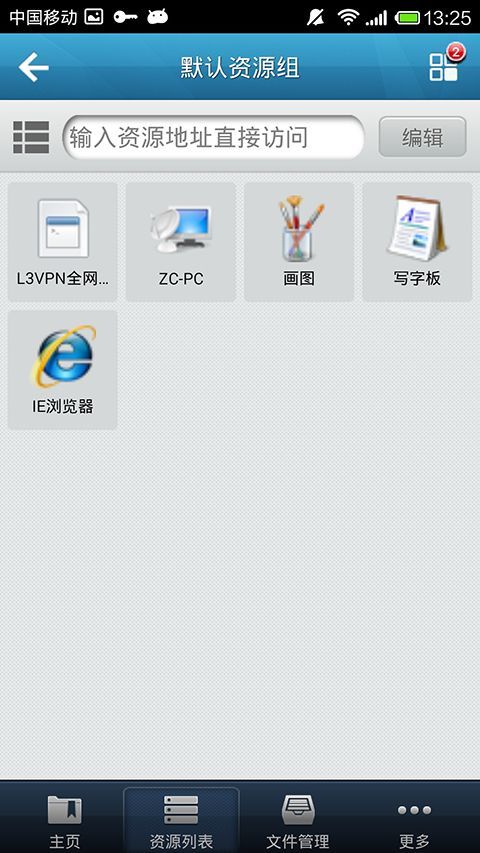 EasyConnect手机版手机赚钱软件截图2