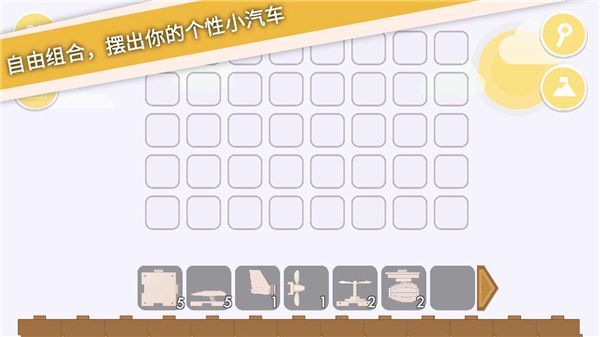 摆个车游戏手机赚钱软件截图3