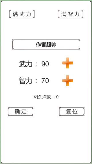 回到三国你还能吃鸡吗手机版手机赚钱软件截图4