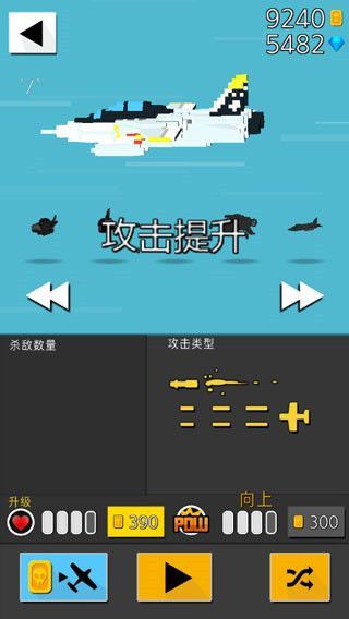 终极空战官方版手机赚钱软件截图2