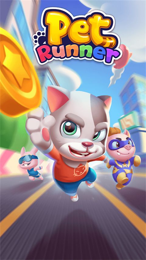 宠物赛跑者(Pet Runner)手机赚钱软件截图1