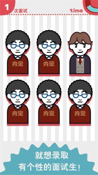 面试官是怎样炼成的游戏手机赚钱软件截图5