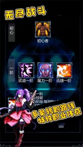 无尽战斗游戏中文版手机赚钱软件截图5