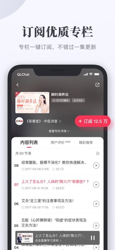千聊ios版手机赚钱软件截图1