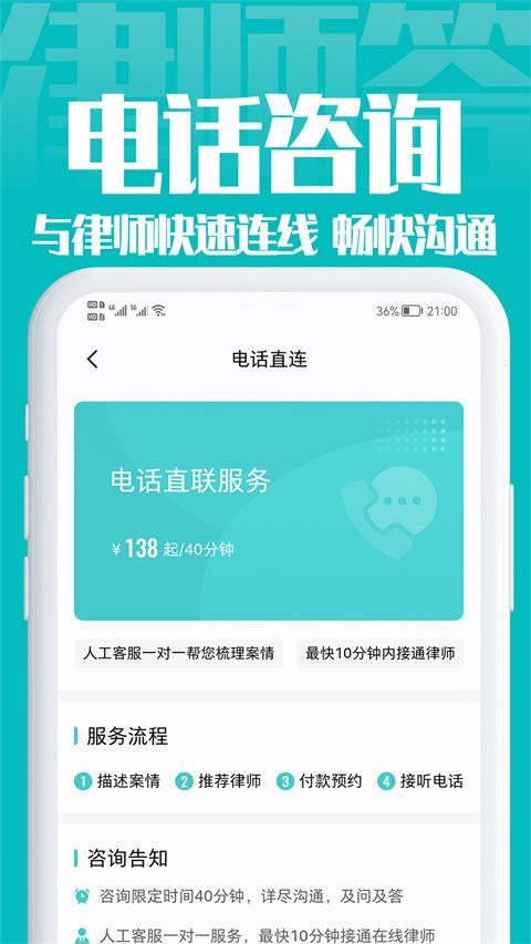 律师答法律咨询app手机赚钱软件截图5