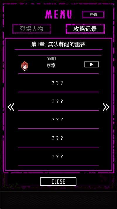 囚禁之馆手机版手机赚钱软件截图4