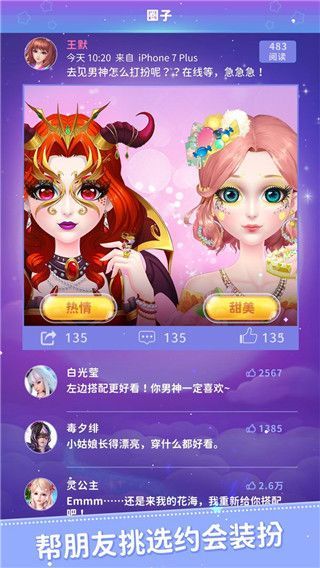 叶罗丽美颜公主最新版本手机赚钱软件截图5