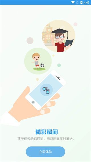 爱上学家长版app手机赚钱软件截图3