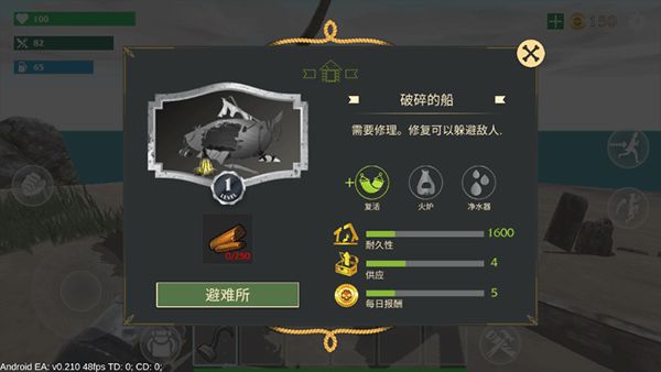 最后的海盗岛屿生存汉化版手机赚钱软件截图3