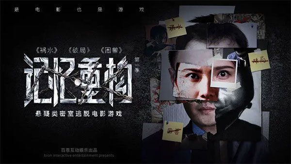 记忆重构游戏安卓版手机赚钱软件截图1