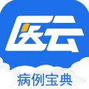 病例宝典app手机赚钱软件