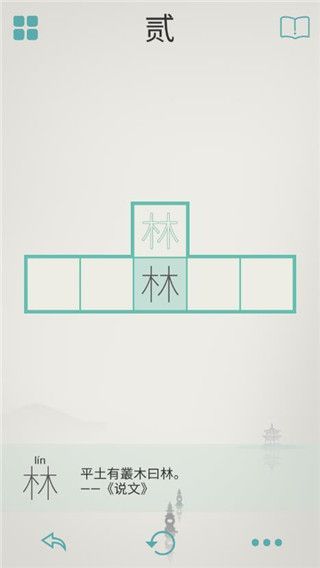 木水火土官方版手机赚钱软件截图2
