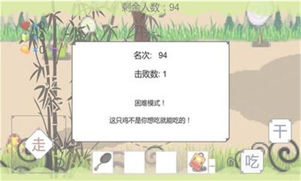 横版吃鸡官方版手机赚钱软件截图1
