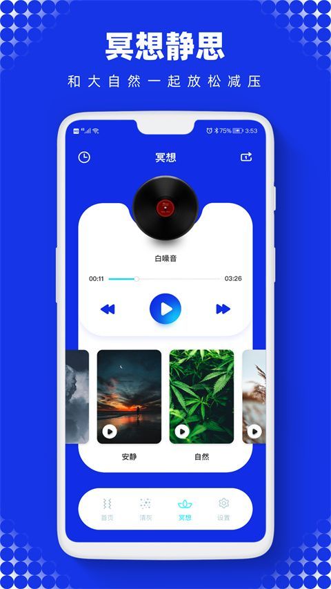 Sonic app 安卓版手机赚钱软件截图2