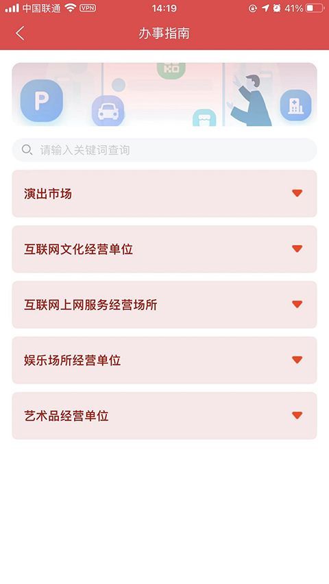 文旅市场通官方版手机赚钱软件截图1