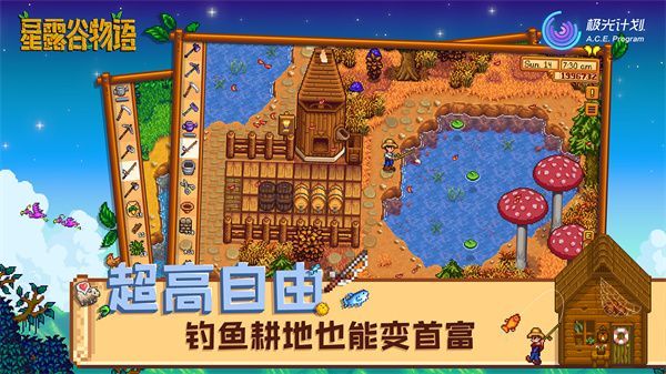 星露谷物语安卓汉化版手机赚钱软件截图3