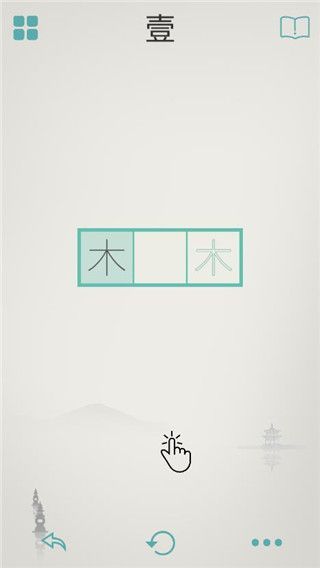 木水火土官方版手机赚钱软件截图1