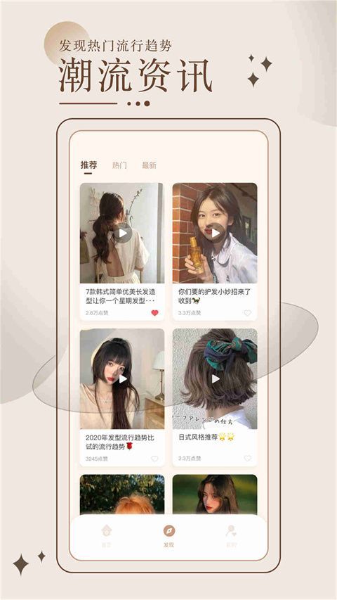 换发型测脸型App手机赚钱软件截图5