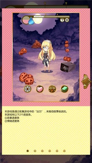 燃烧我的灰姑娘手游手机赚钱软件截图4