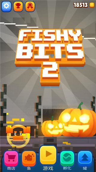 像素鱼2免费版手机赚钱软件截图5